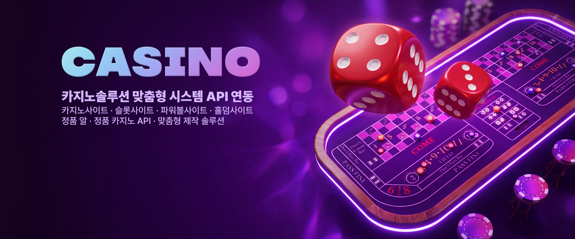 카지노솔루션