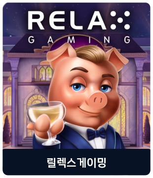 릴렉스게이밍
