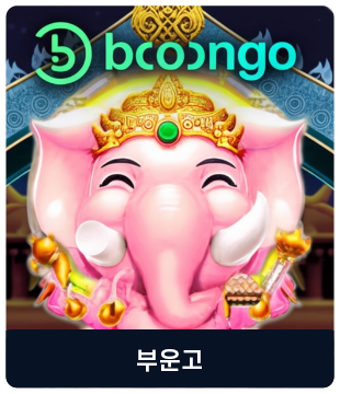 부운고
